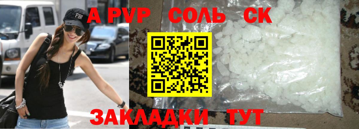 A-PVP СК КРИС Новошахтинск
