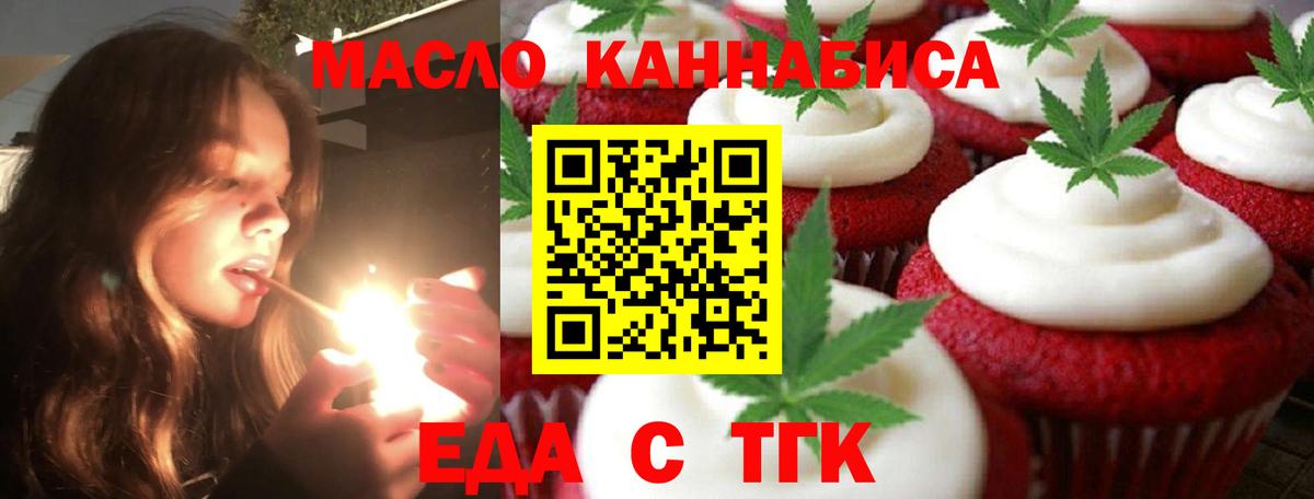 Новошахтинск  Еда ТГК конопля  Вход с VPN 