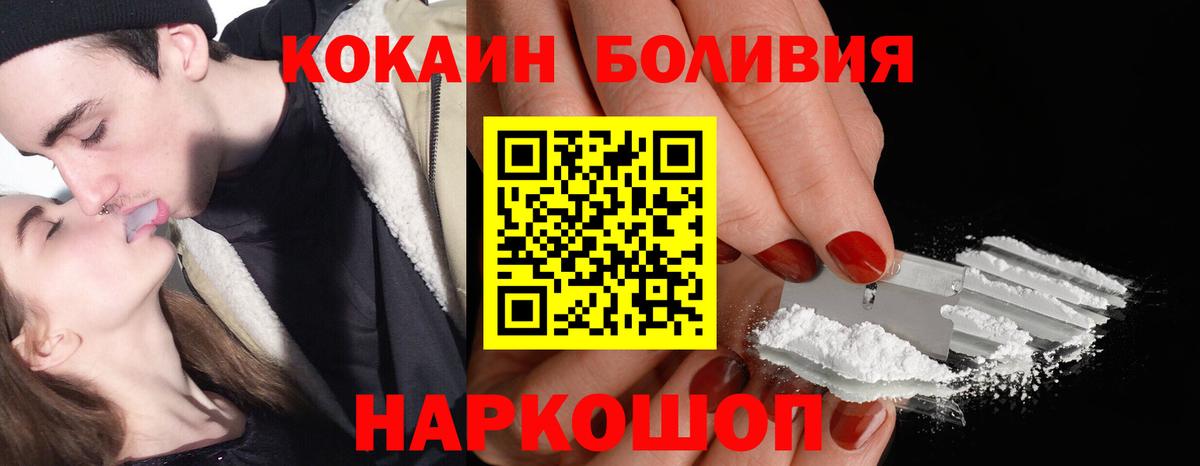 Кокаин Columbia Новошахтинск