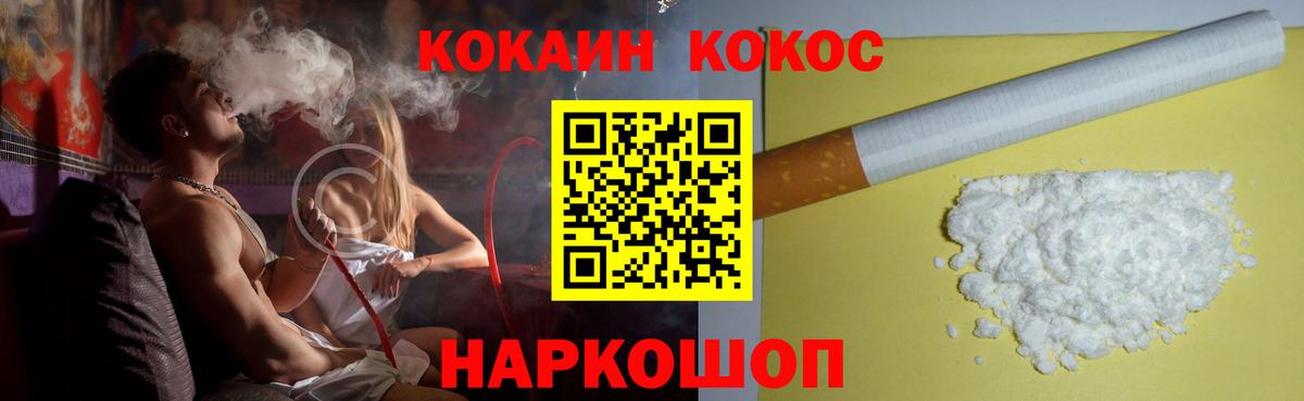 Cocaine 99%  где купить наркоту  Вход с VPN  COCAIN  Новошахтинск  КОКАИН 99% 