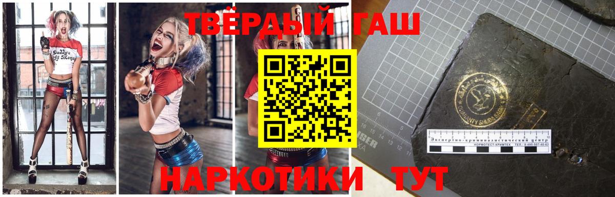 ГАШ хэш  Вход с VPN  Гашиш гарик  Новошахтинск 