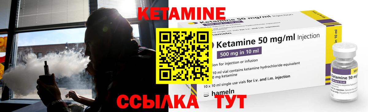 КЕТАМИН ketamine Новошахтинск