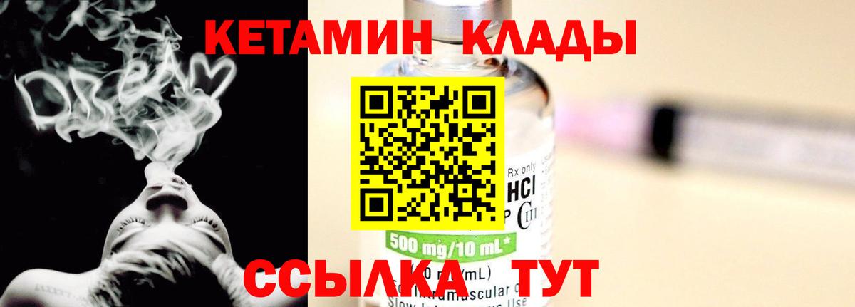 КЕТАМИН VHQ  Кетамин ketamine  Вход с VPN  Новошахтинск 