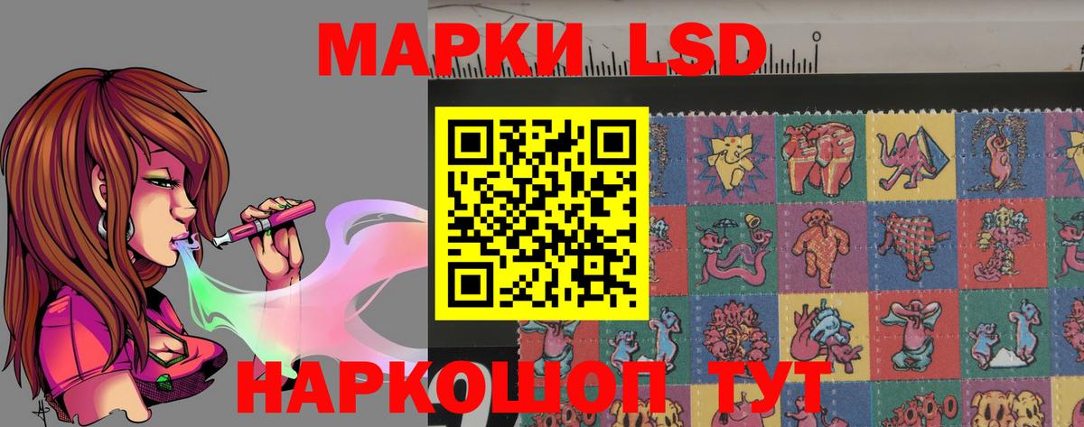 LSD-25 экстази кислота Новошахтинск