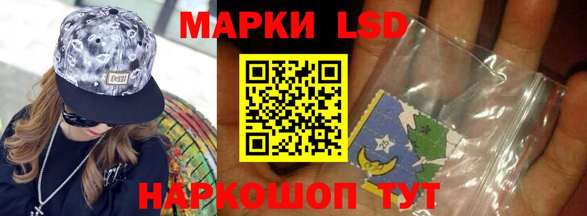 LSD-25 экстази ecstasy  Вход с VPN  Новошахтинск 