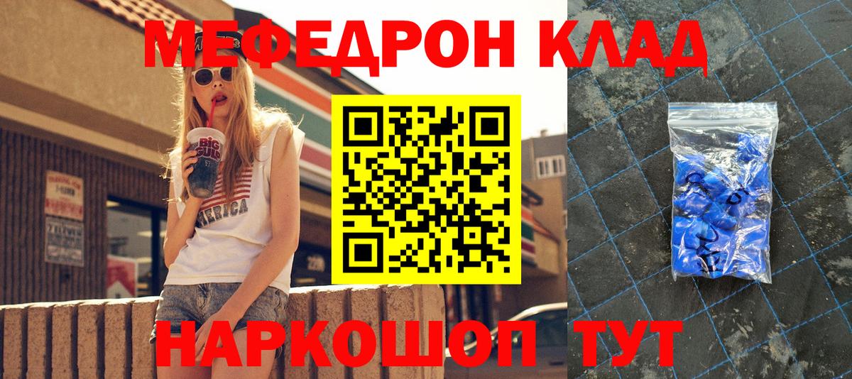 МЕФ  Вход с VPN  Новошахтинск  МЕФ 4 MMC  Меф 
