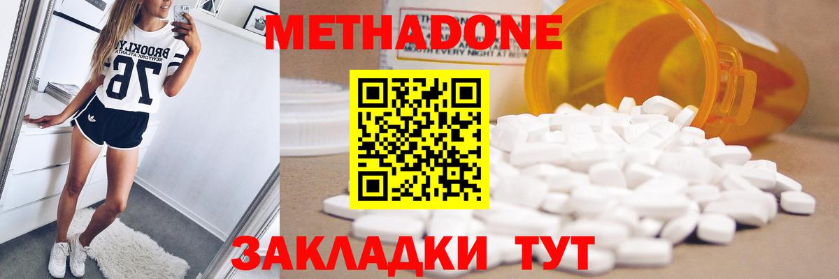 Метадон methadone  Вход с VPN  МЕТАДОН VHQ  Новошахтинск 