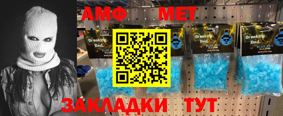 МЕТАМФЕТАМИН витя  Вход с VPN  Новошахтинск  МЕТАМФЕТАМИН витя 