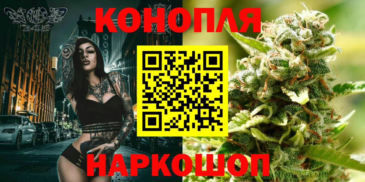 Марихуана LSD WEED  Конопля семена  Канабис семена  Вход с VPN  Новошахтинск 